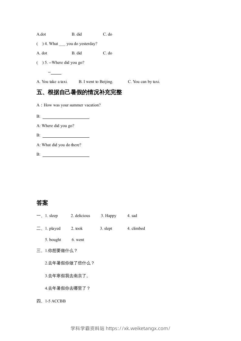 图片[2]-五年级英语下册Unit5HaveaGreatTripLesson2同步练习3（人教版）-学科学霸资料站