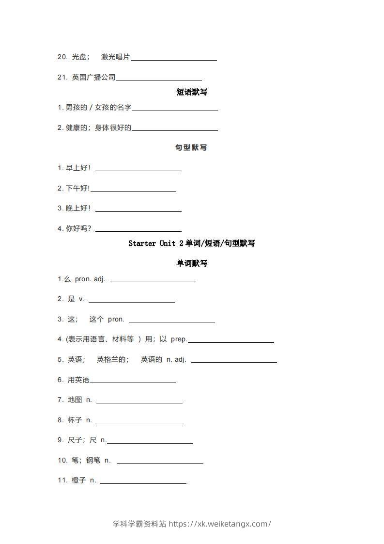 图片[2]-七年级上册英语重点词汇短语句型默写版-学科学霸资料站