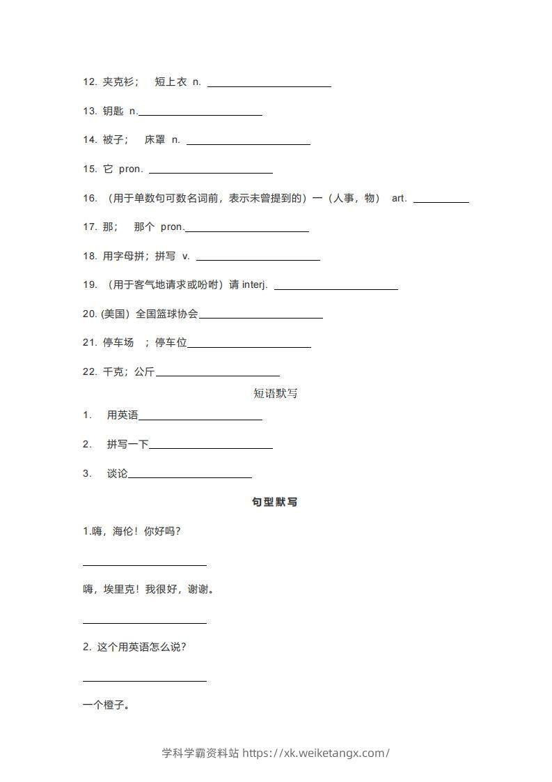 图片[3]-七年级上册英语重点词汇短语句型默写版-学科学霸资料站