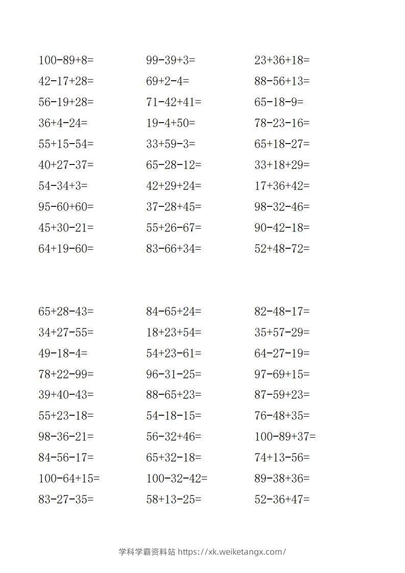 (完整版)北师大版二年级数学上册口算-学科学霸资料站