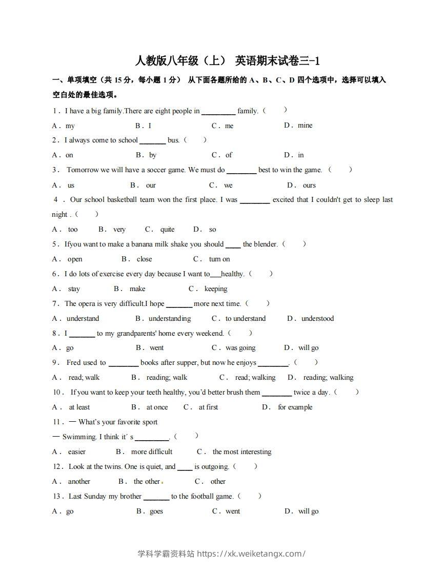 八年级（上）英语期末试卷3-1卷人教版-学科学霸资料站