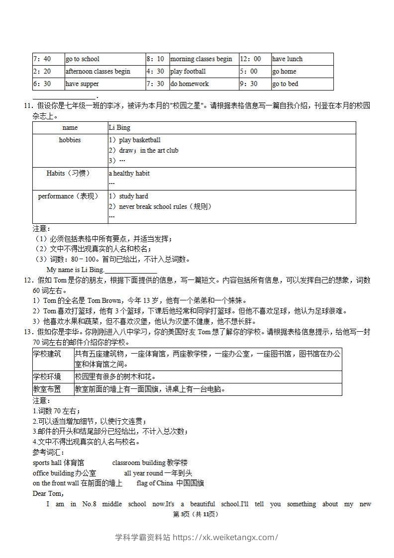 图片[3]-（外研）七年级上册英语期末作文备考】-学科学霸资料站