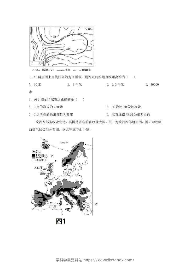 图片[2]-2024年吉林长春中考地理试题及答案(Word版)-学科学霸资料站