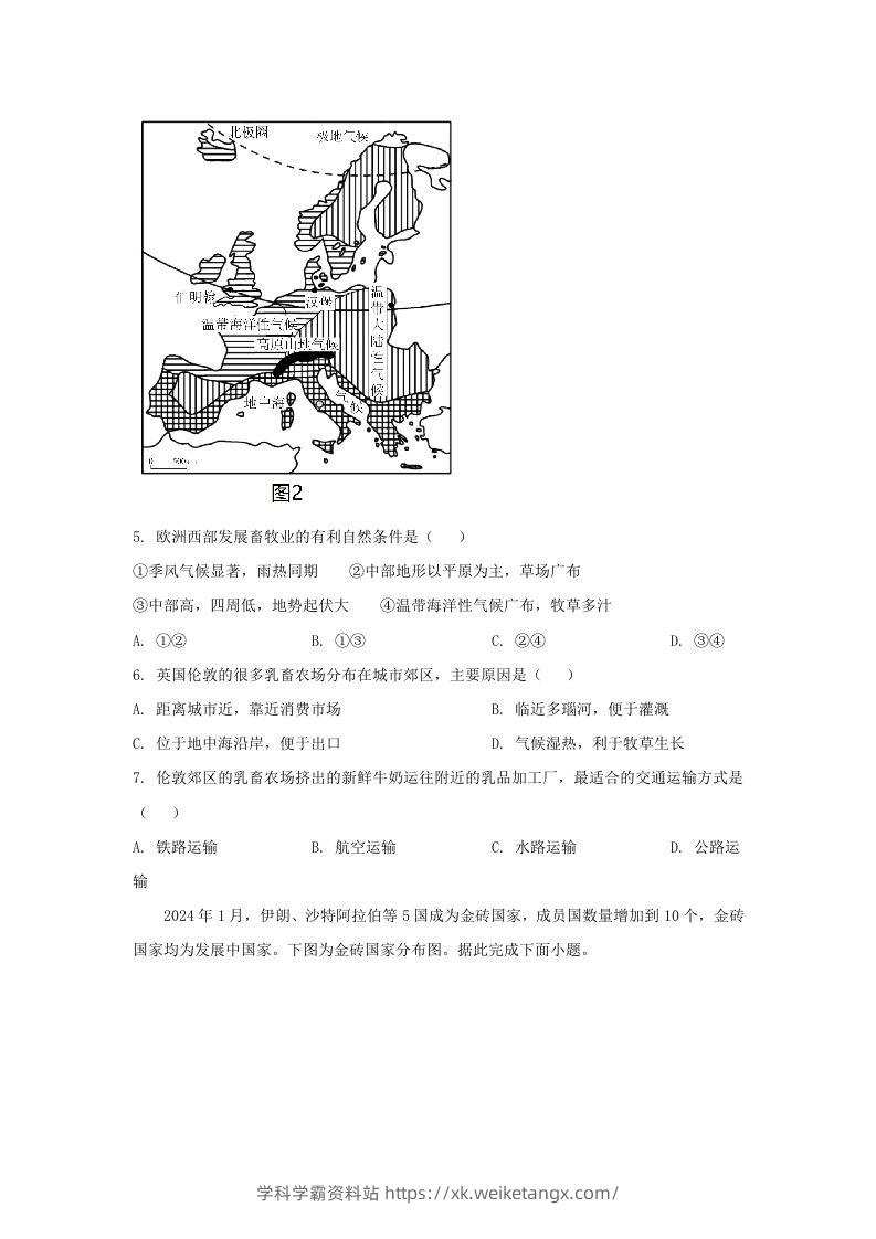 图片[3]-2024年吉林长春中考地理试题及答案(Word版)-学科学霸资料站