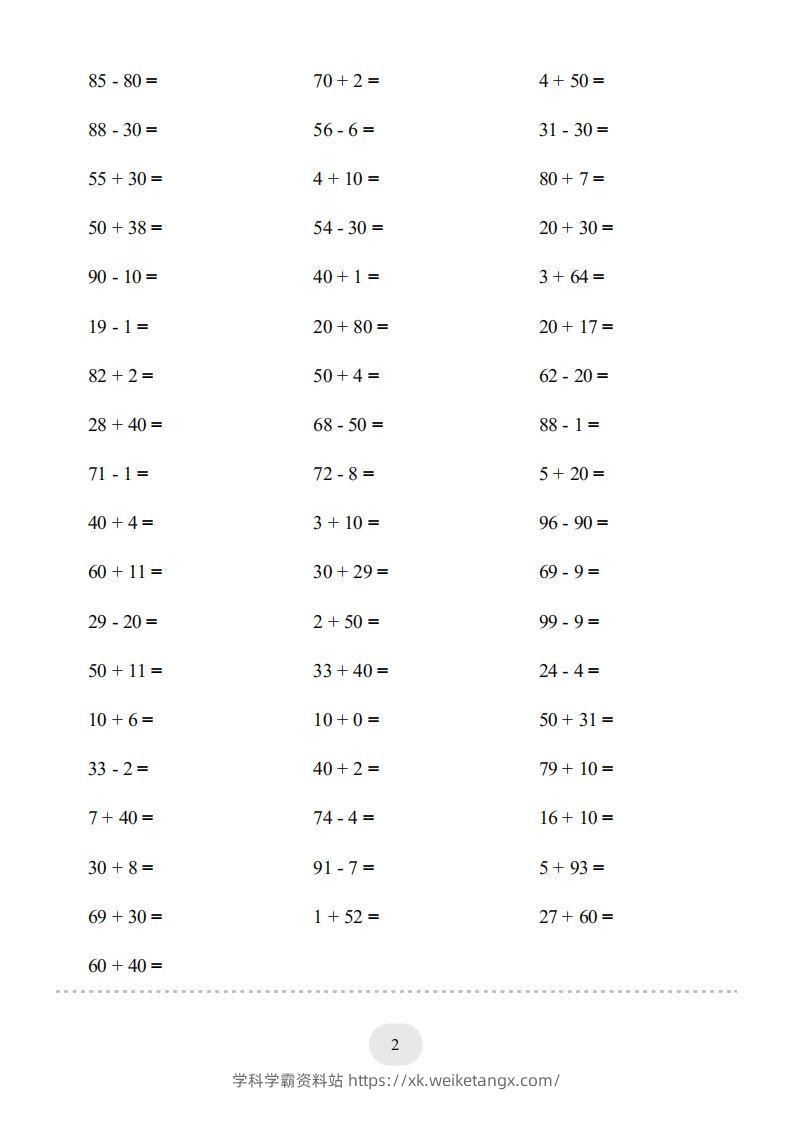 图片[2]-一年级数学上册（100以内的加减法(一)4000题2（人教版）(1)-学科学霸资料站