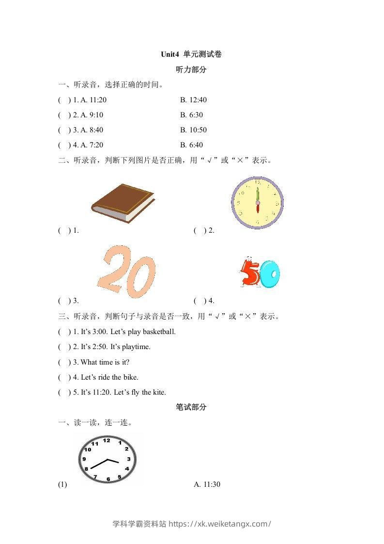 二年级英语下册Unit4_单元测试卷（人教版）-学科学霸资料站