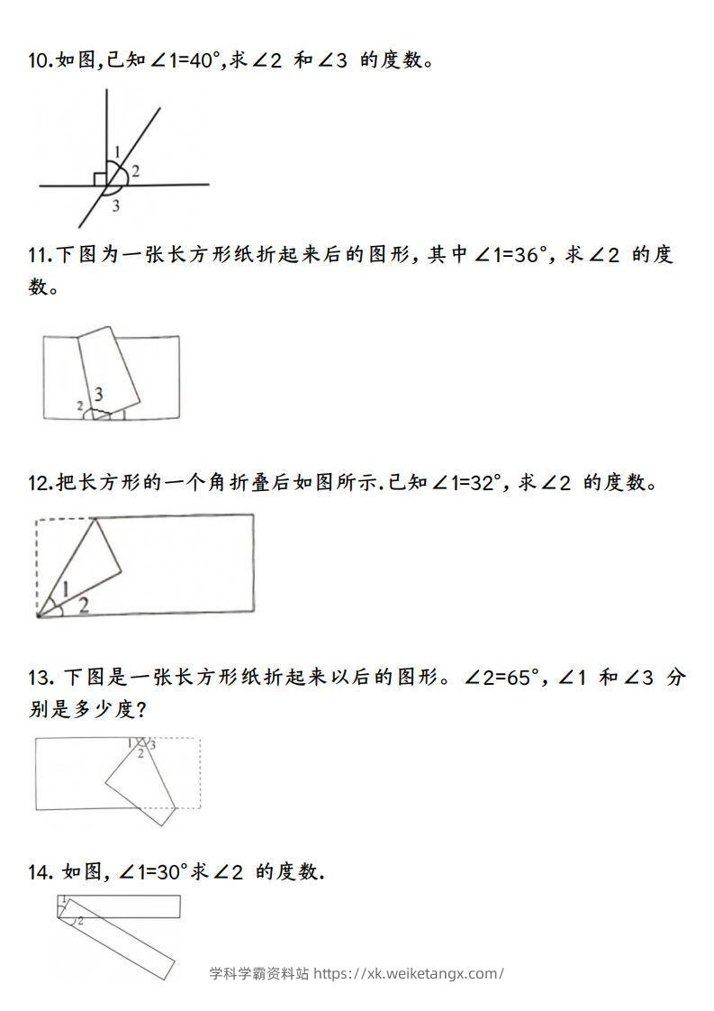 图片[3]-四上数学求角的度数专项练习【空白】-学科学霸资料站