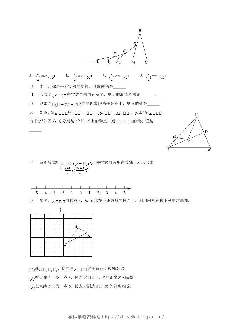 图片[3]-2022-2023学年贵州省六盘水市八年级下学期期中数学试题及答案(Word版)-学科学霸资料站