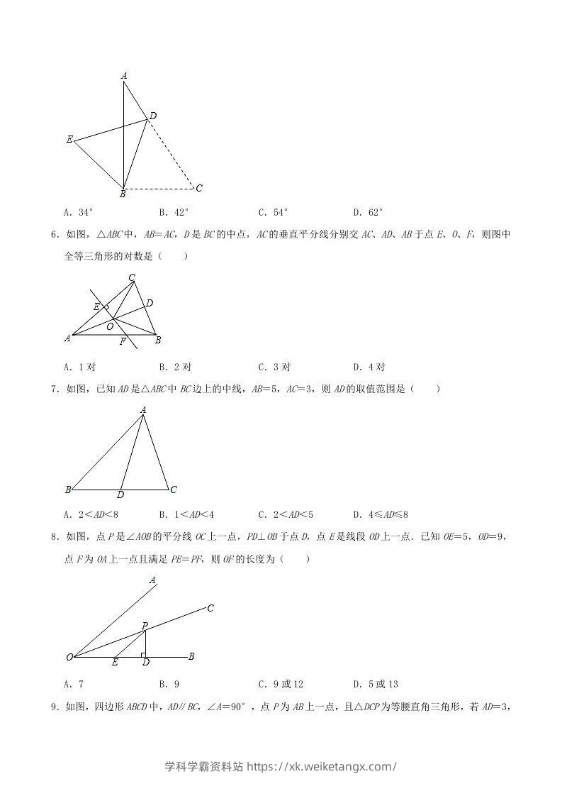 图片[2]-2020-2021学年河南省驻马店市平舆县八年级上学期期中数学试题及答案(A卷)(Word版)-学科学霸资料站