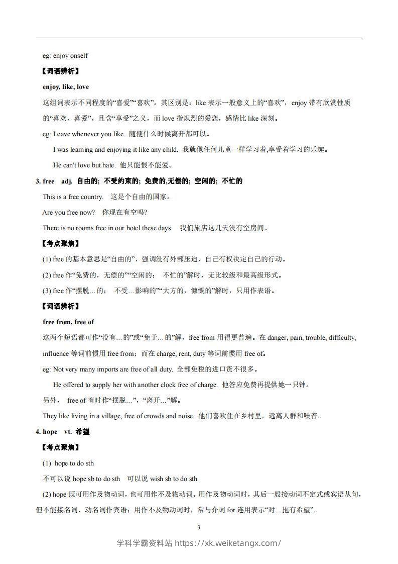 图片[3]-译林版英语七年级上册Unit2Let’splaysports知识点_-学科学霸资料站