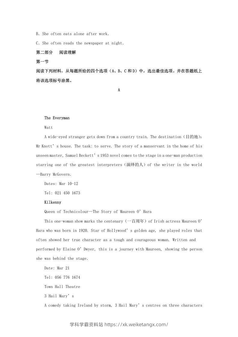 图片[3]-2020-2021年河南省信阳市高一英语上学期期中试卷及答案(Word版)-学科学霸资料站