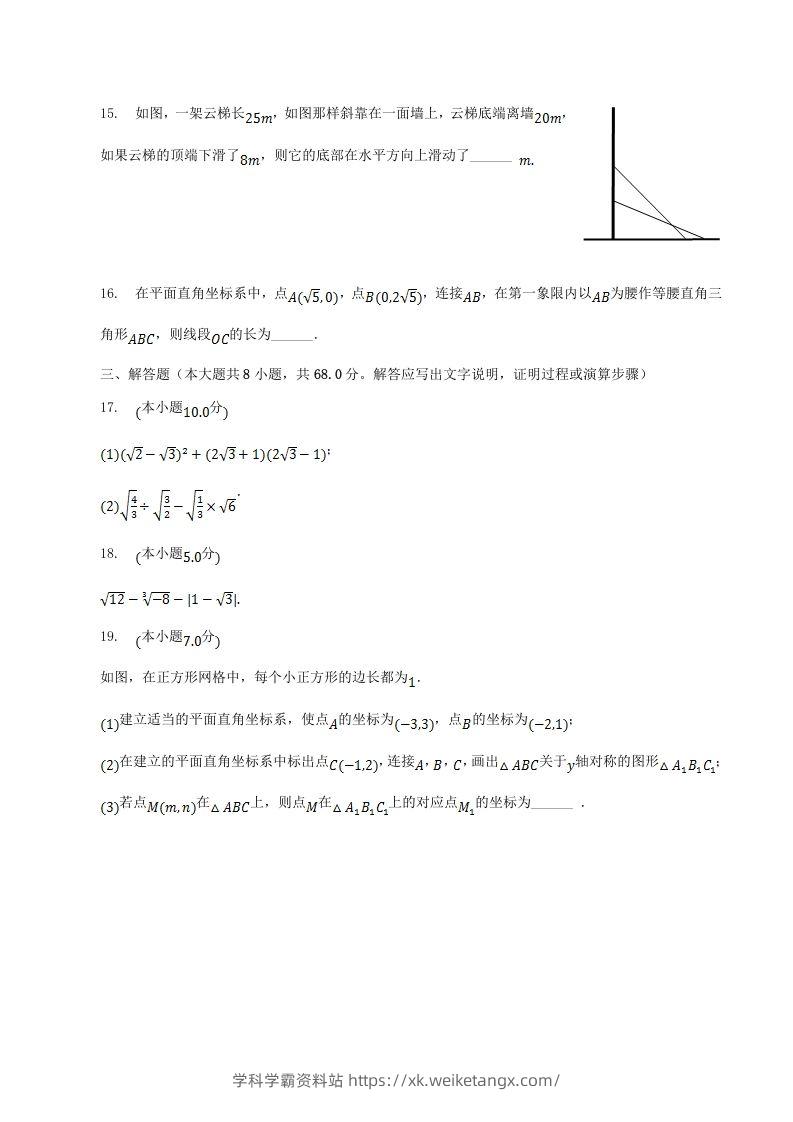 图片[3]-2022-2023学年辽宁省丹东市东港市八年级上学期期中数学试题及答案(Word版)-学科学霸资料站