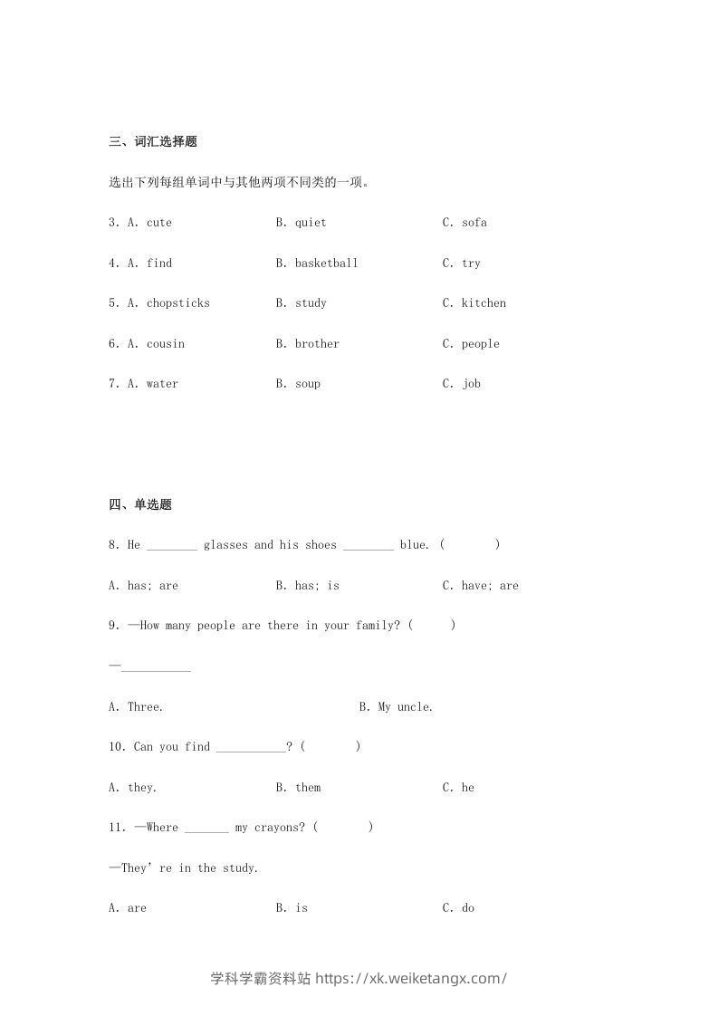 图片[2]-2020-2021学年广东省湛江市霞山区四年级上学期期末英语真题及答案(Word版)-学科学霸资料站