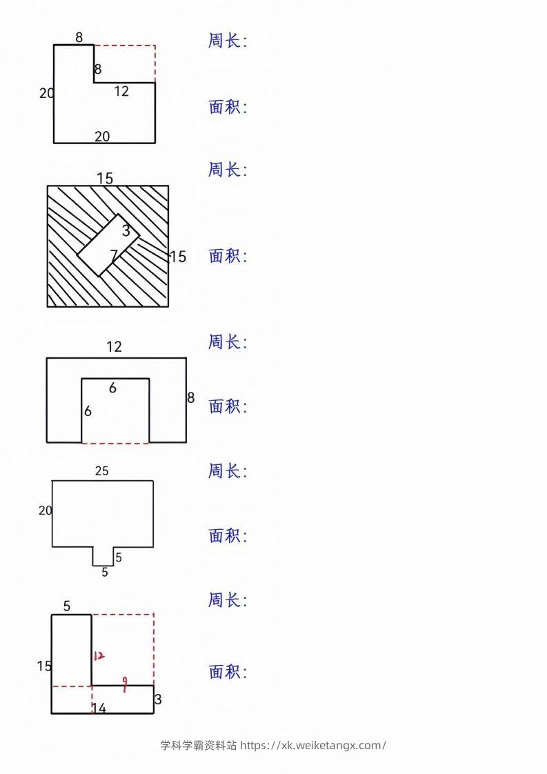 图片[2]-三年级下册数学周长面积专项练习-学科学霸资料站