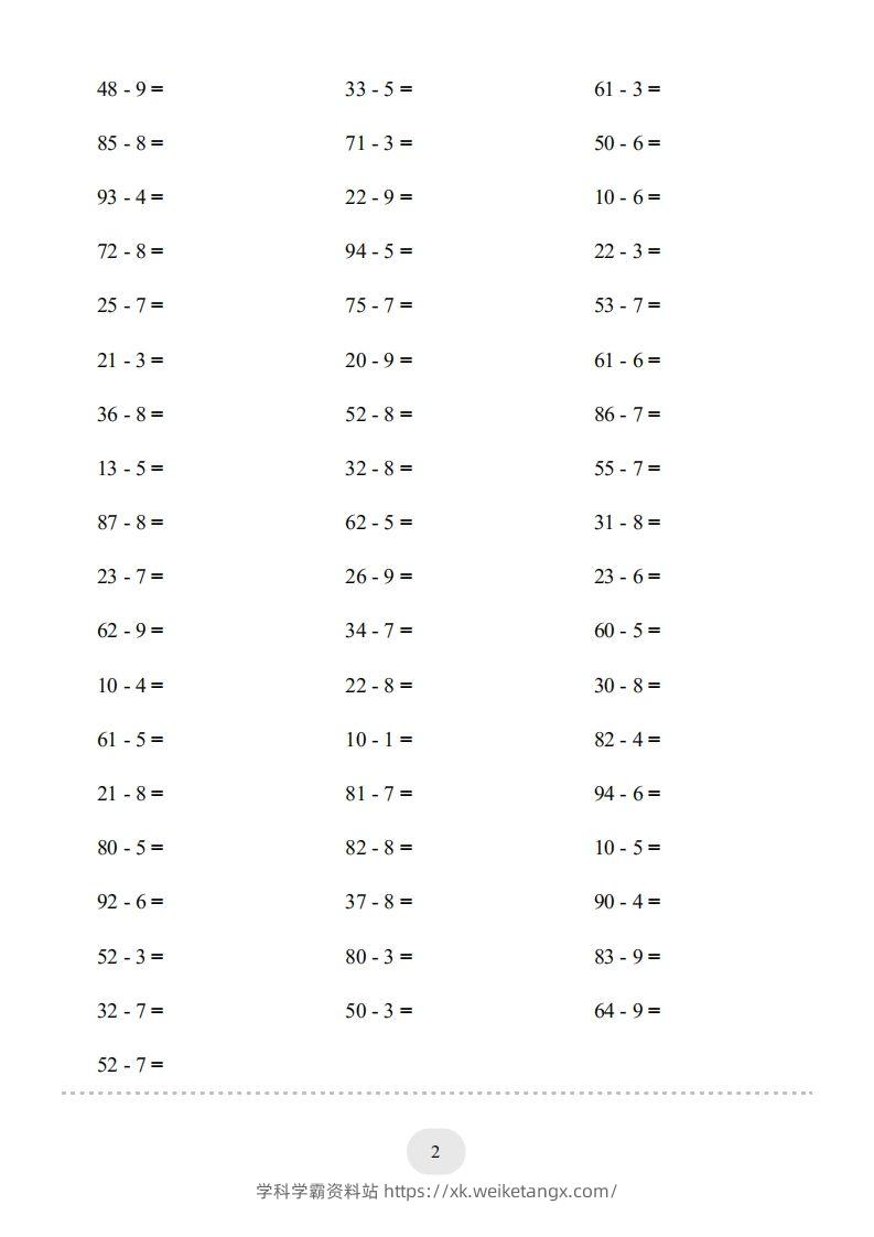 图片[2]-一年级数学下册(两位数减一位数（退位）1000题（人教版）-学科学霸资料站