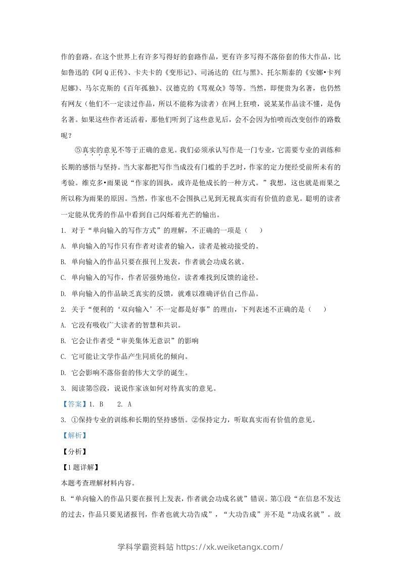图片[2]-2023-2024学年湖北省武汉市江岸区九年级上学期语文期末试题及答案(Word版)-学科学霸资料站