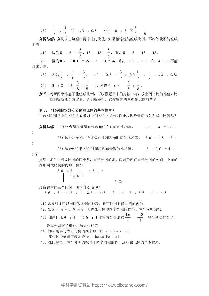 图片[3]-小升初数学总复习专题讲解及训练6-学科学霸资料站