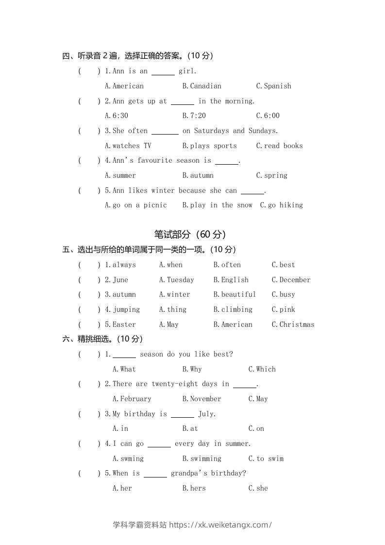 图片[2]-五年级英语下册真卷3（人教PEP版）-学科学霸资料站