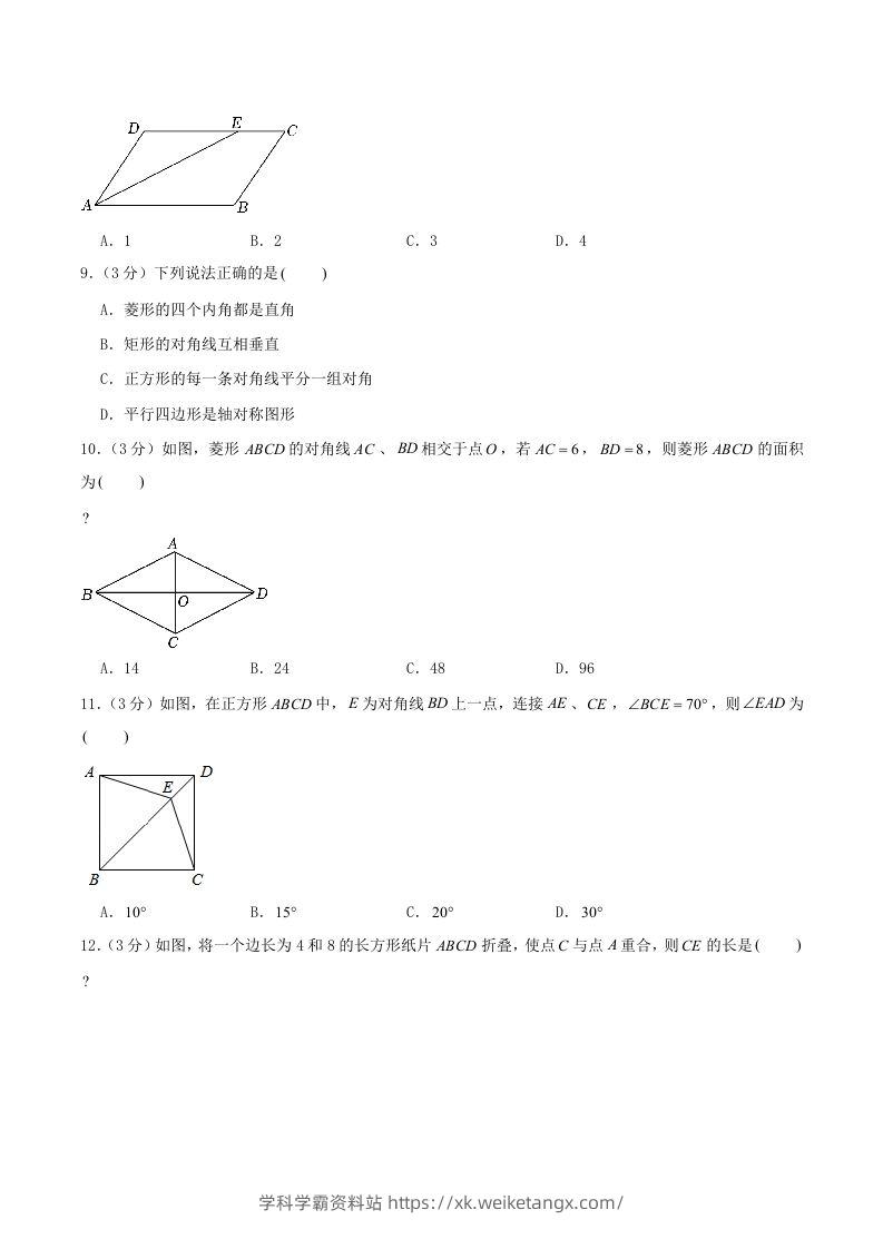 图片[2]-2022-2023学年海南省文昌市下学期八年级期中数学试题及答案(Word版)-学科学霸资料站