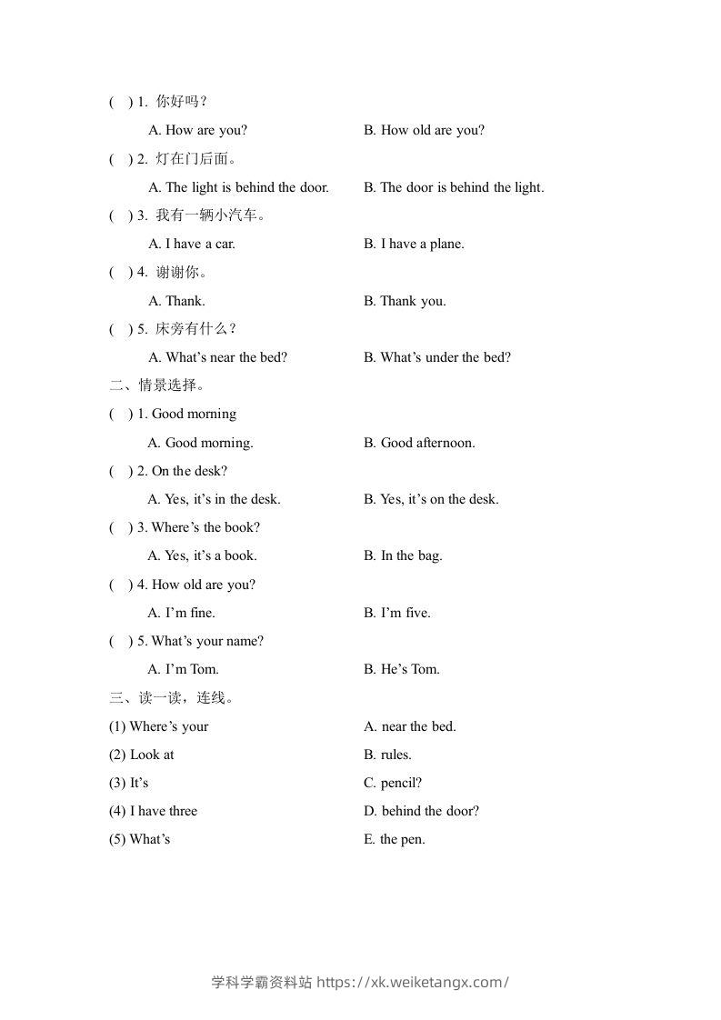 图片[3]-一年级英语下册期中练习(2)-学科学霸资料站