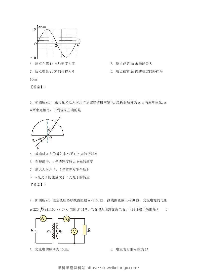 图片[3]-2019-2020年北京市通州区高二物理下学期期末试题及答案(Word版)-学科学霸资料站