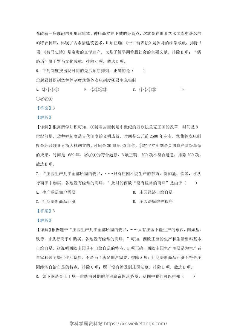 图片[3]-2023-2024学年江苏省南京市玄武区九年级上学期历史期末试题及答案(Word版)-学科学霸资料站