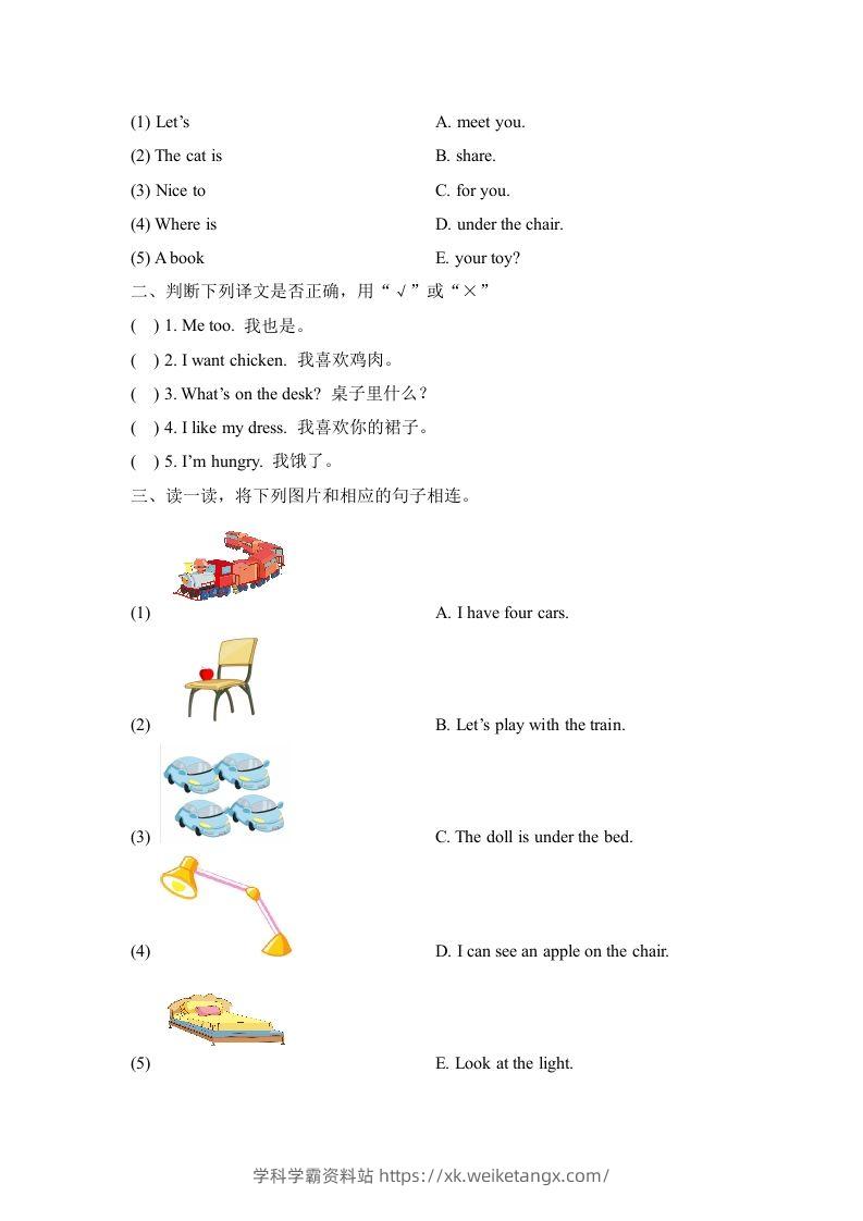 图片[3]-一年级英语下册期末练习(1)-学科学霸资料站