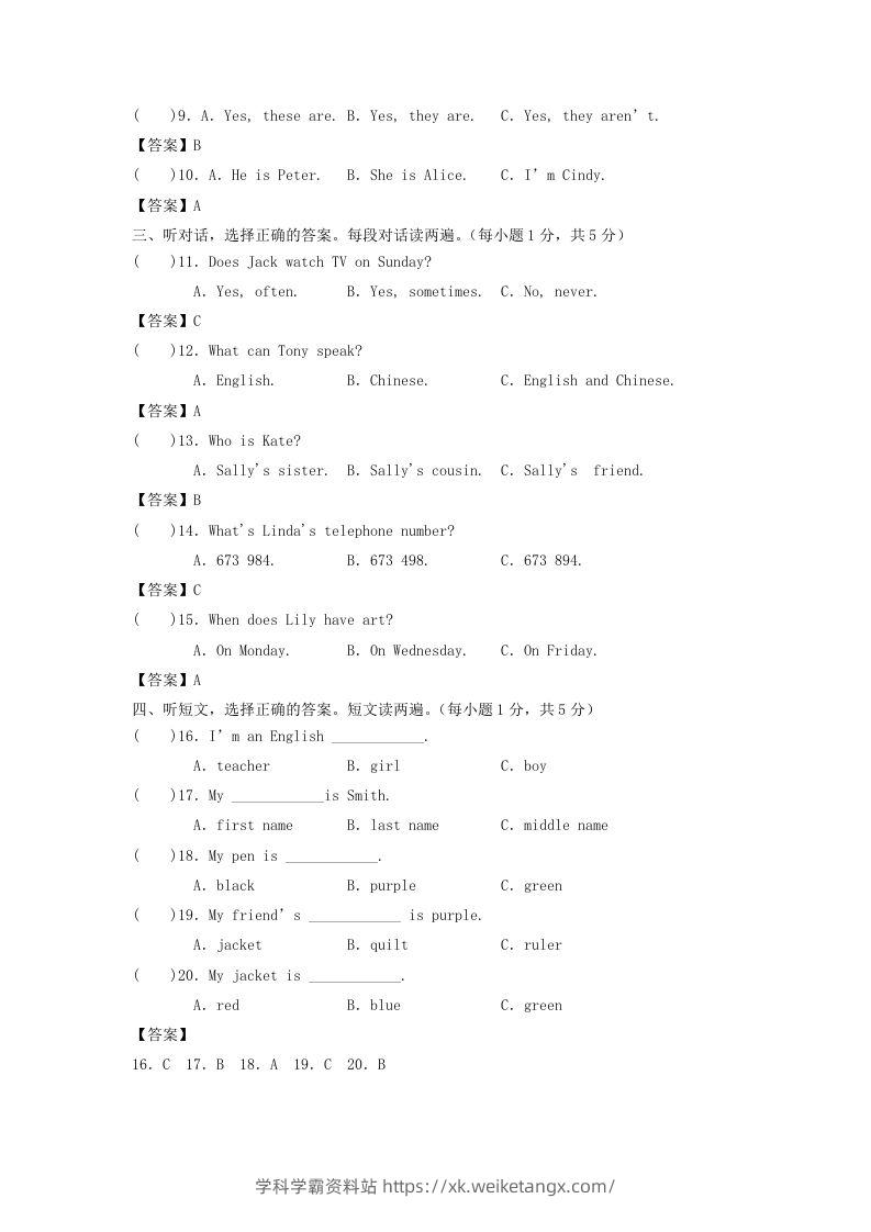 图片[2]-2020-2021学年七年级上册英语期末试卷及答案人教版(Word版)-学科学霸资料站