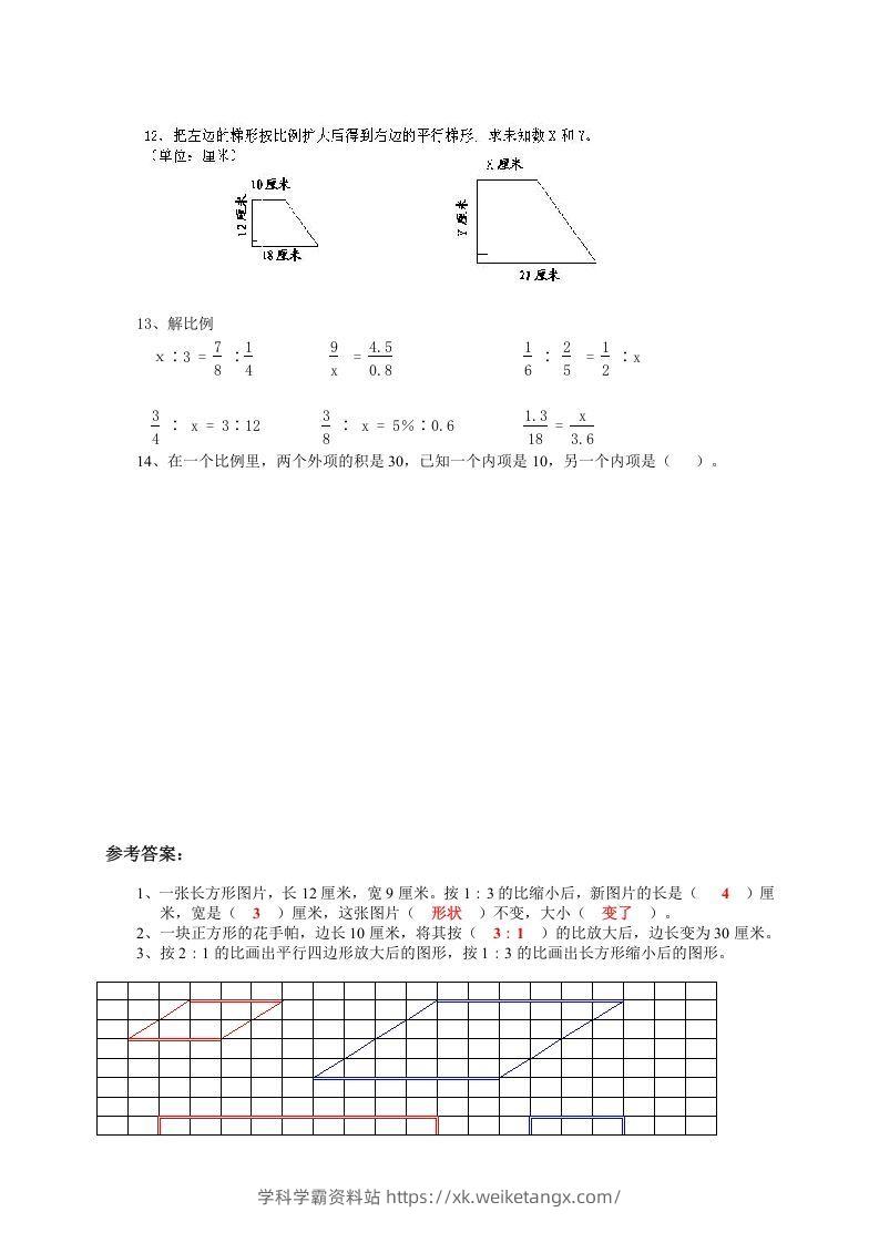 图片[2]-小升初数学总复习专题讲解及训练7-学科学霸资料站