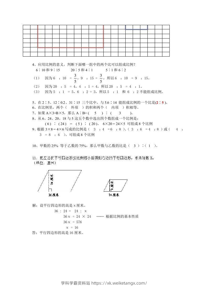 图片[3]-小升初数学总复习专题讲解及训练7-学科学霸资料站