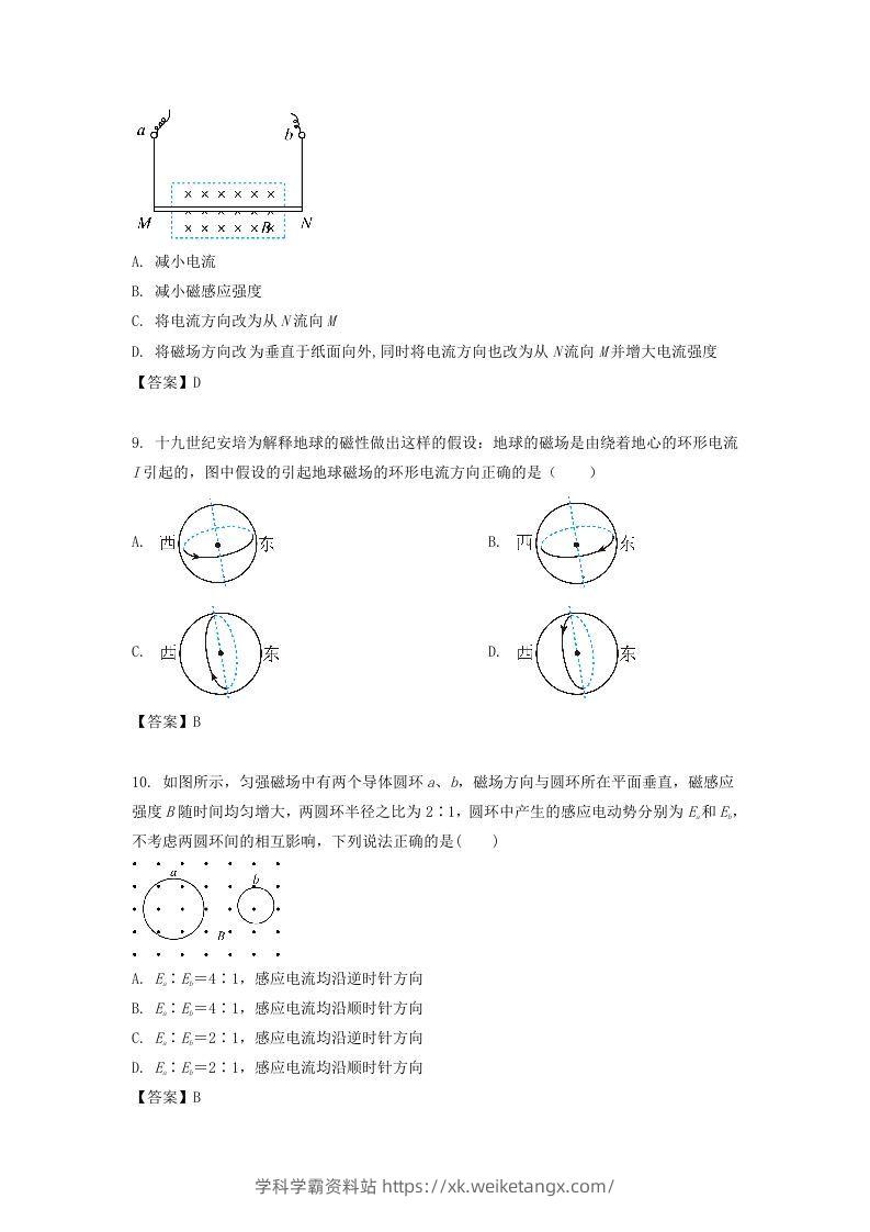 图片[3]-2019-2020年北京市密云区高二物理上学期期末试题及答案(Word版)-学科学霸资料站