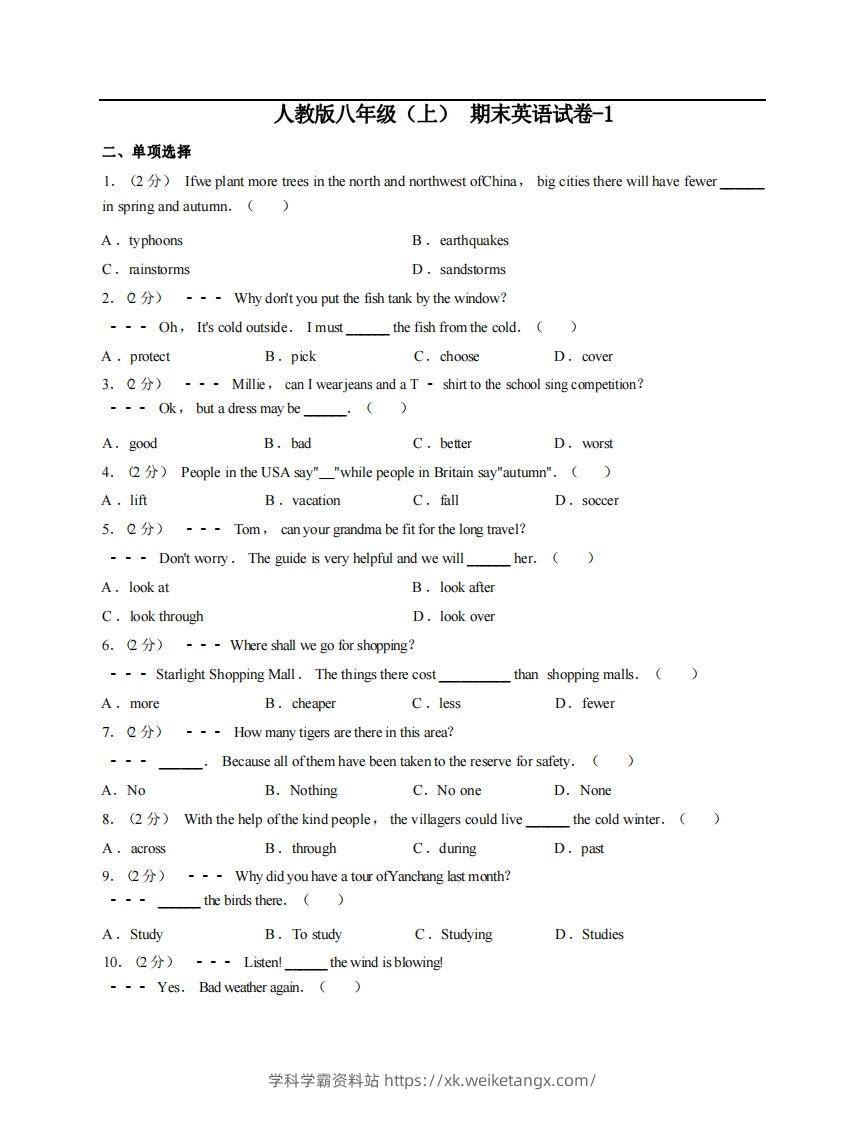 八年级（上）英语期末试卷4-1卷人教版-学科学霸资料站