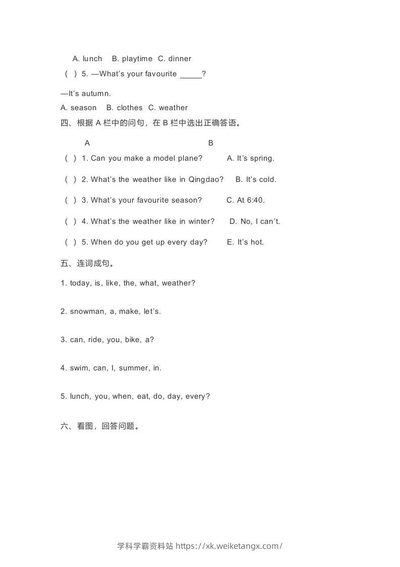 图片[2]-二年级英语下册期末测试(5)（人教版）-学科学霸资料站