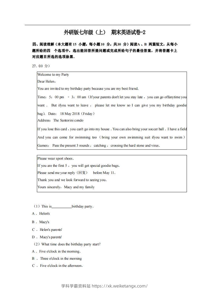 七年级（上）英语期末试卷4-2卷外研版-学科学霸资料站