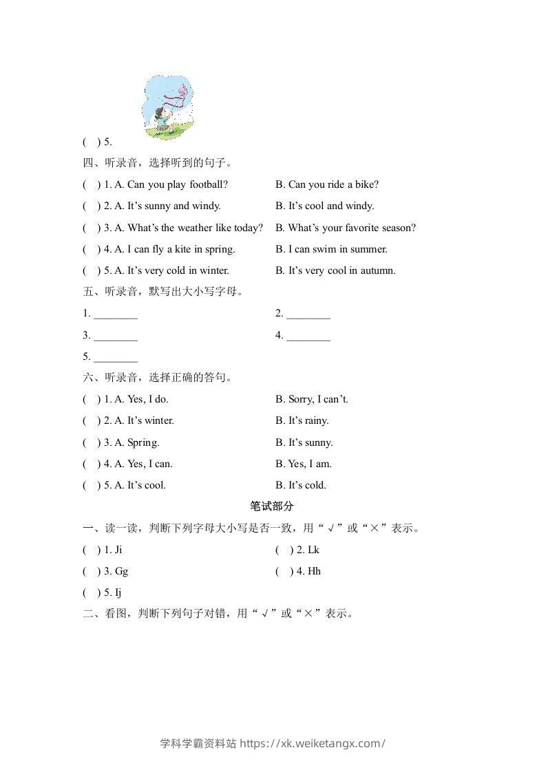 图片[2]-二年级英语下册期中测试(3)（人教版）-学科学霸资料站