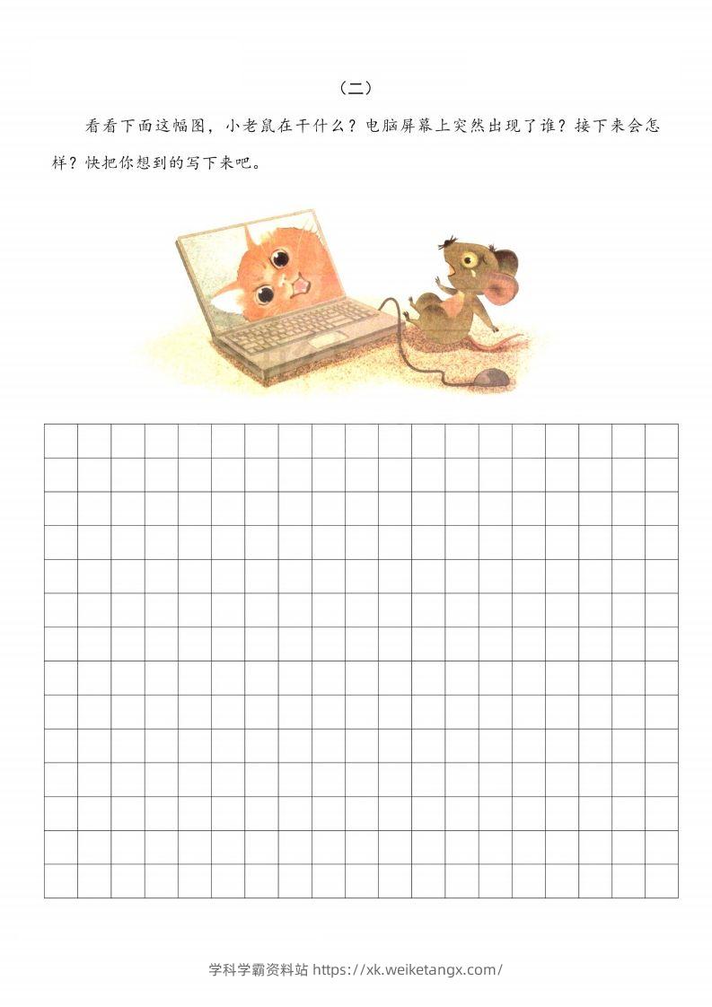 图片[2]-二上语文看图写话篇附范文-学科学霸资料站