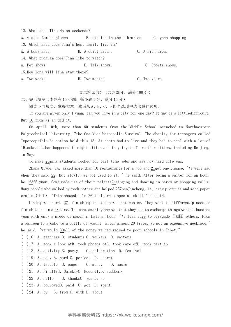 图片[2]-2023-2024学年浙江省宁波市余姚市八年级下学期期中英语试题及答案(Word版)-学科学霸资料站