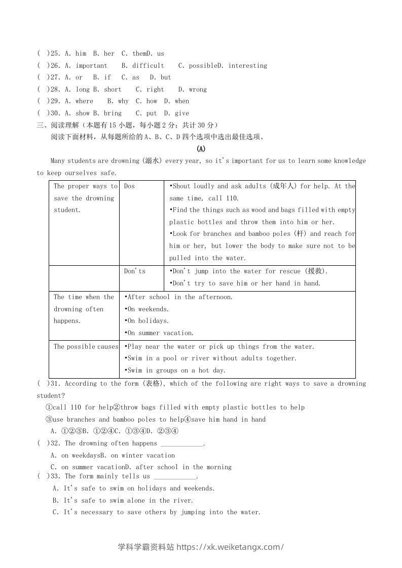 图片[3]-2023-2024学年浙江省宁波市余姚市八年级下学期期中英语试题及答案(Word版)-学科学霸资料站