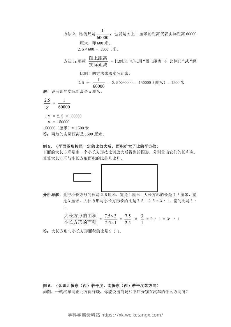 图片[3]-小升初数学总复习专题讲解及训练1-学科学霸资料站