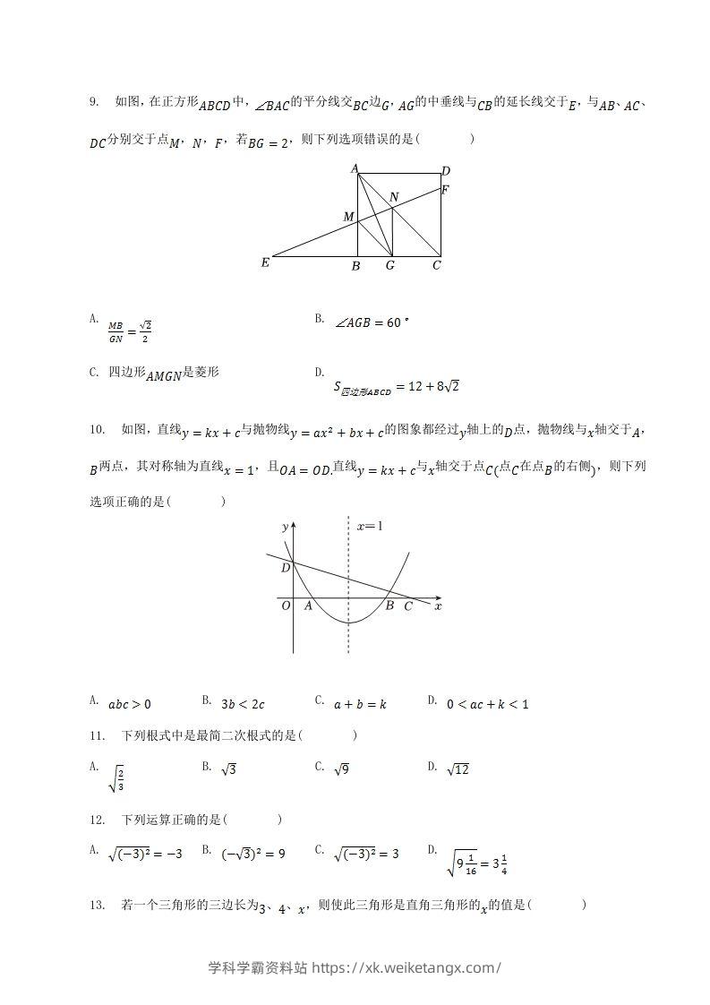 图片[3]-2022-2023学年山东省临沂市河东区八年级下学期期中数学试题及答案(Word版)-学科学霸资料站