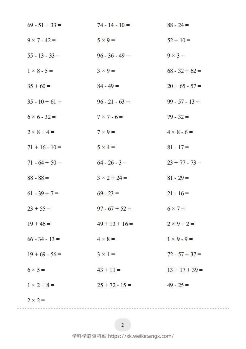 图片[2]-二年级数学上册口算题(【总复习】二年级上册)2000题（人教版）-学科学霸资料站