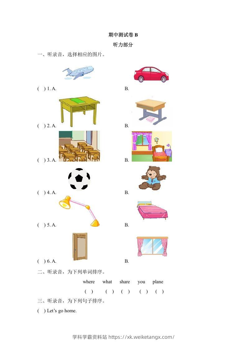 一年级英语下册期中练习(1)-学科学霸资料站