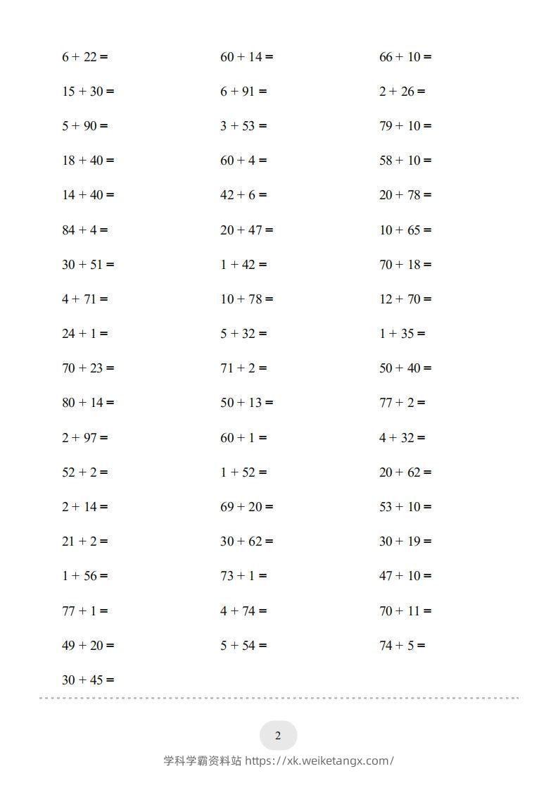 图片[2]-一年级数学下册(两位数加一位数和整十数（不进位）1000题（人教版）-学科学霸资料站