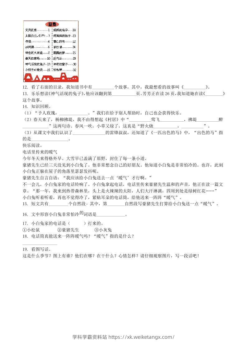 图片[3]-2021-2022学年河南省周口市鹿邑县二年级下册月考语文真题及答案(Word版)-学科学霸资料站