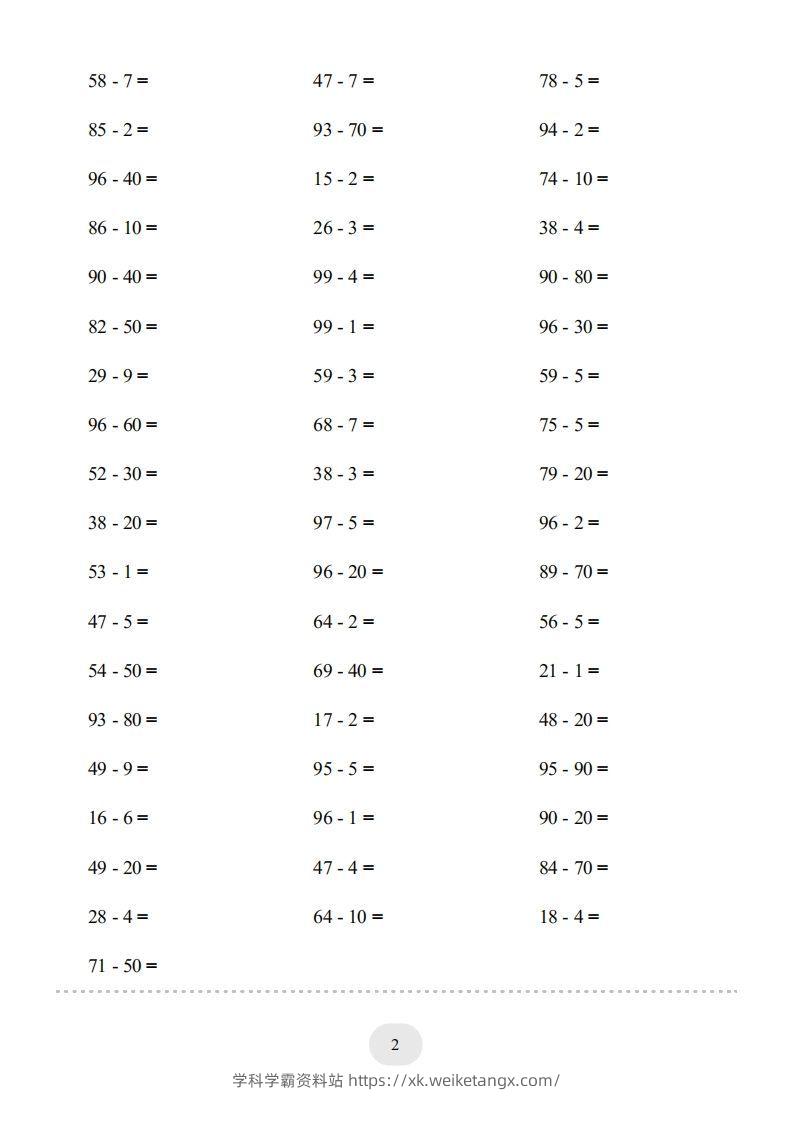 图片[2]-一年级数学下册（两位数减一位数和整十数(不退位)）1500题（人教版）-学科学霸资料站