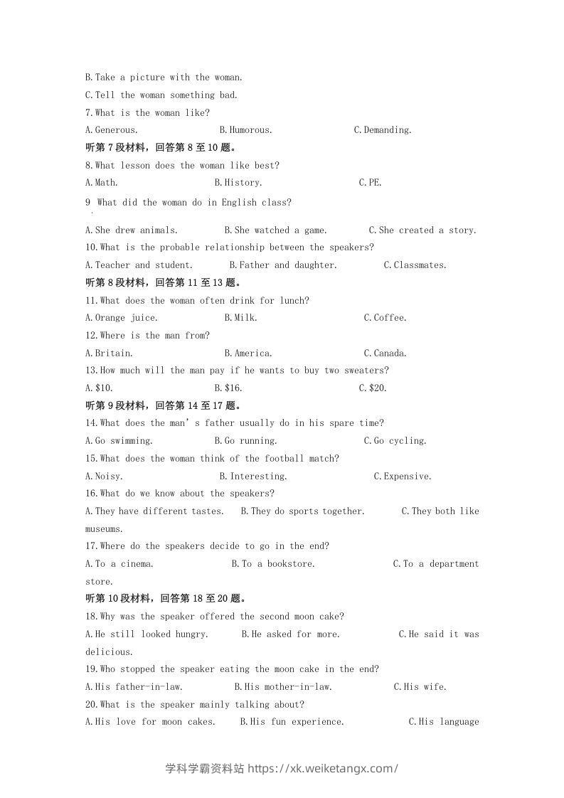 图片[2]-2022-2023学年河北省邯郸市高三上学期期末英语试题及答案(Word版)-学科学霸资料站