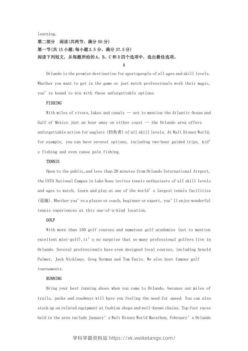 图片[3]-2022-2023学年河北省邯郸市高三上学期期末英语试题及答案(Word版)-学科学霸资料站