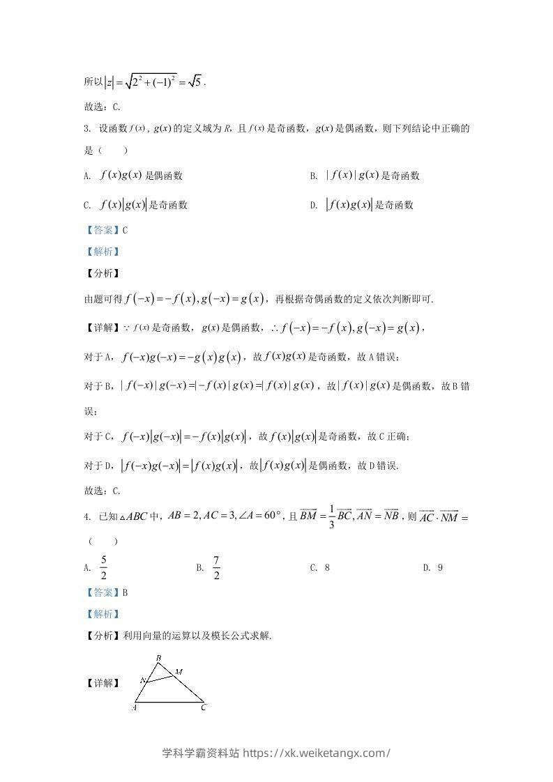 图片[2]-2022-2023学年广东省佛山市禅城区高三上学期开学检测数学试题及答案(Word版)-学科学霸资料站