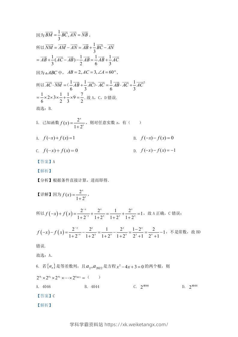 图片[3]-2022-2023学年广东省佛山市禅城区高三上学期开学检测数学试题及答案(Word版)-学科学霸资料站