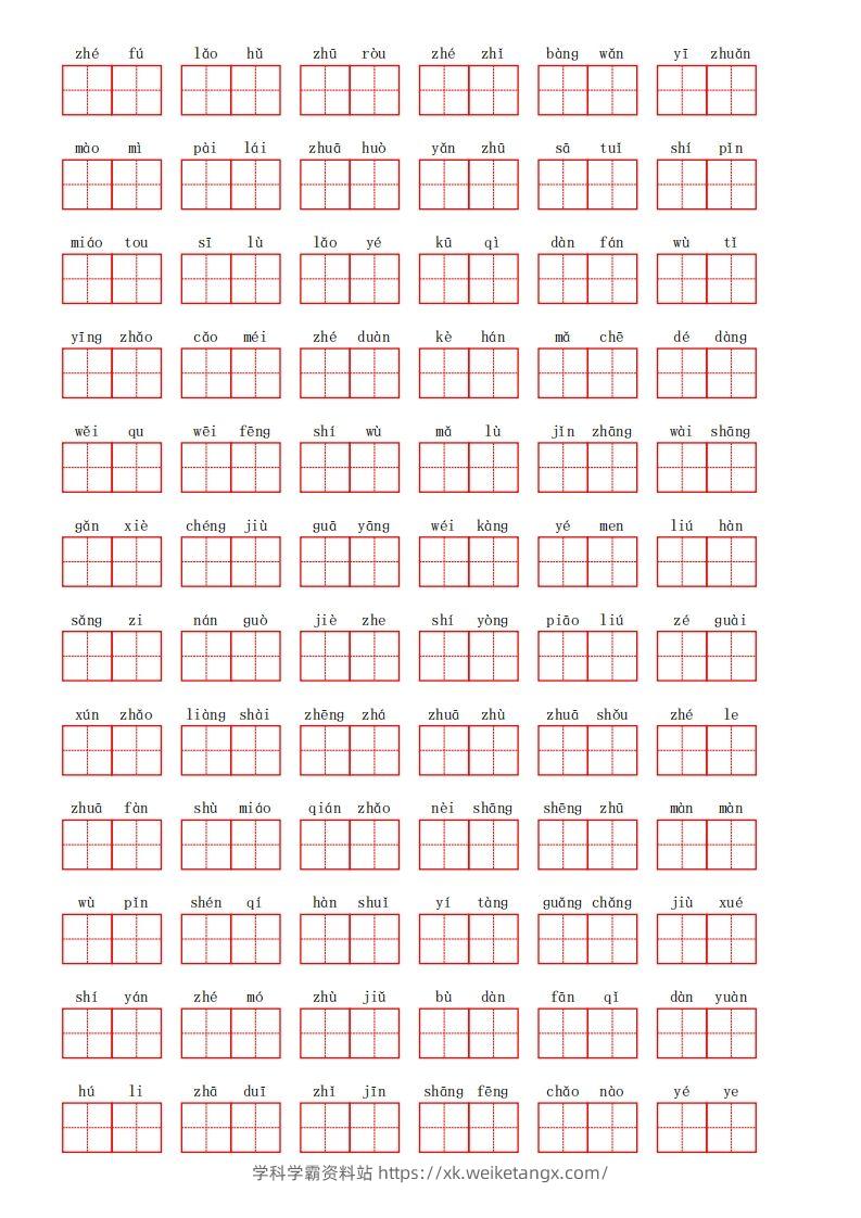 图片[2]-部编语文二年级上册第八单元-学科学霸资料站